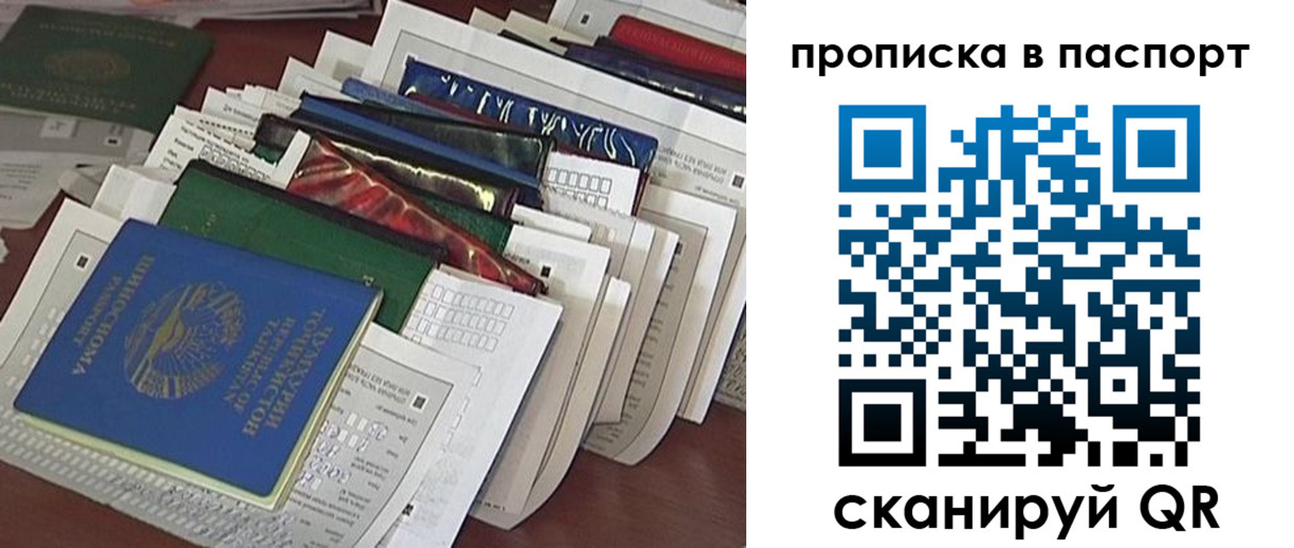 прописка для работы в Большом Камне