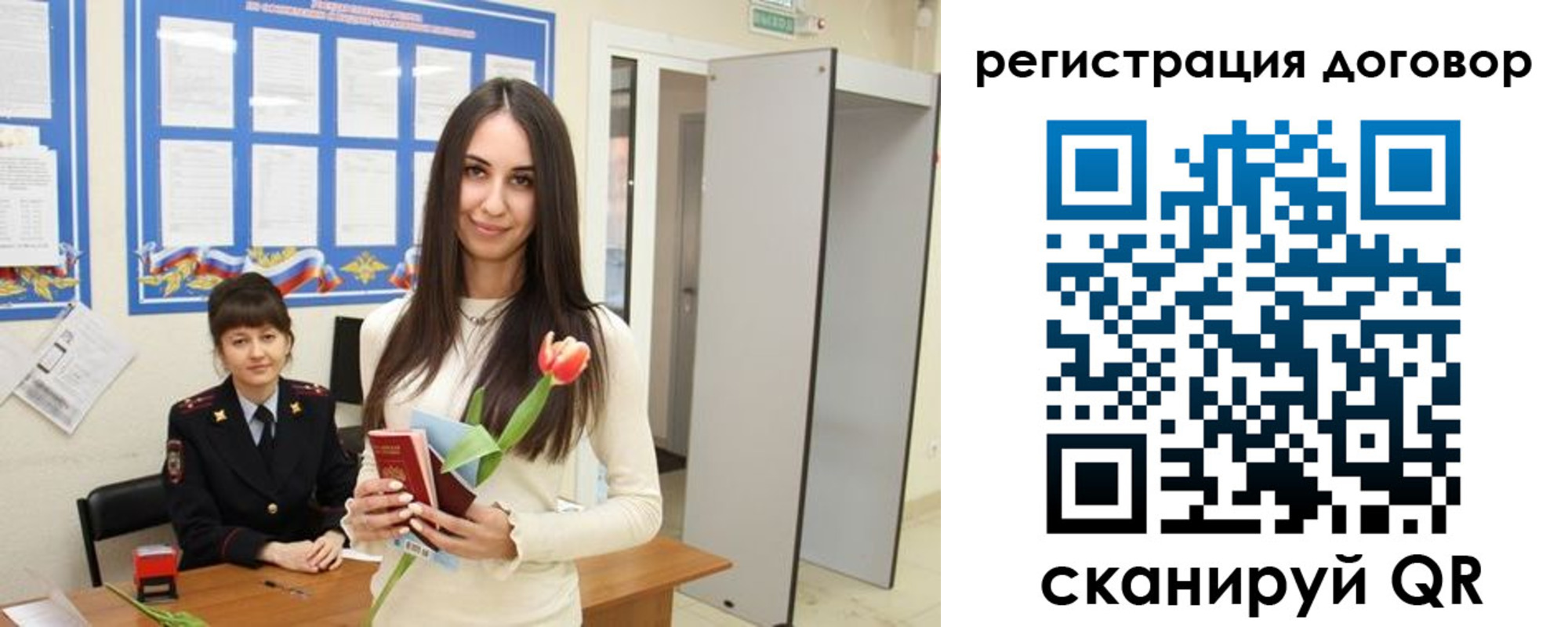 временная регистрация собственник в Большом Камне