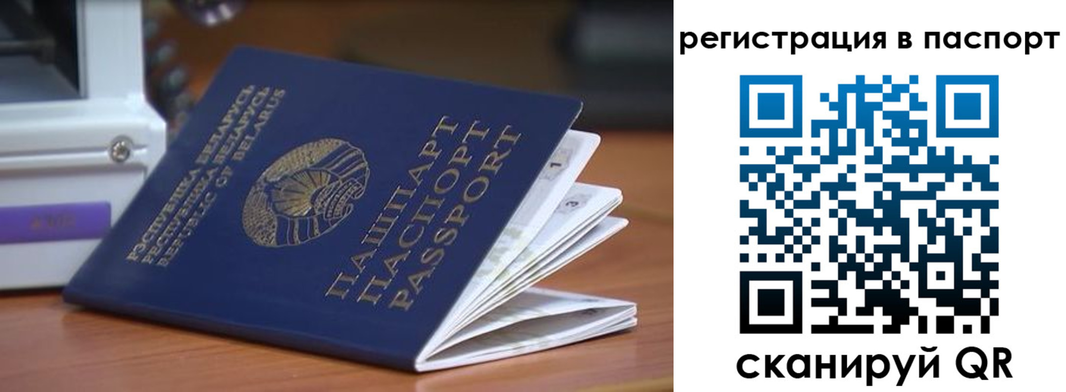 временная регистрация собственник в Большом Камне