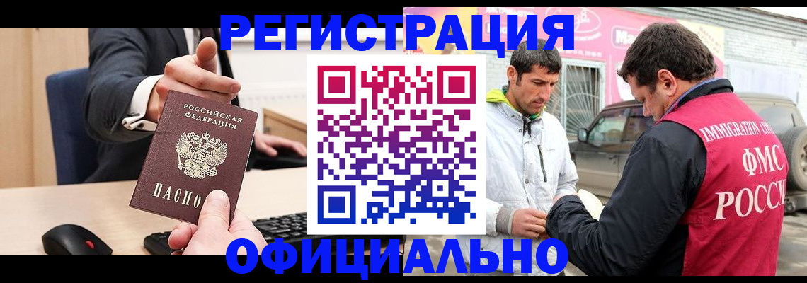 где прописаться в Большом Камне