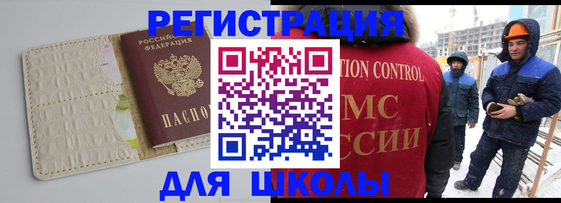 временная регистрация госуслуги в Большом Камне
