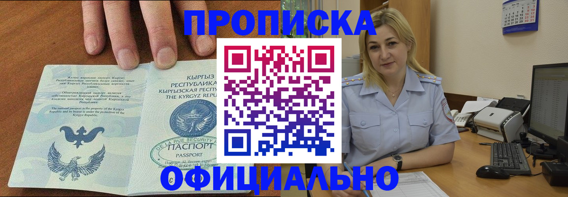 прописка для военкомата в Большом Камне
