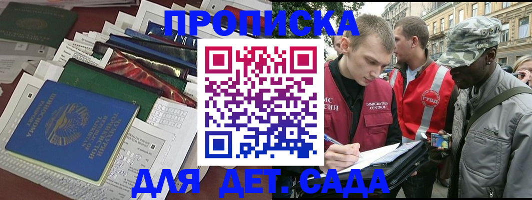 прописка для кредита в Большом Камне