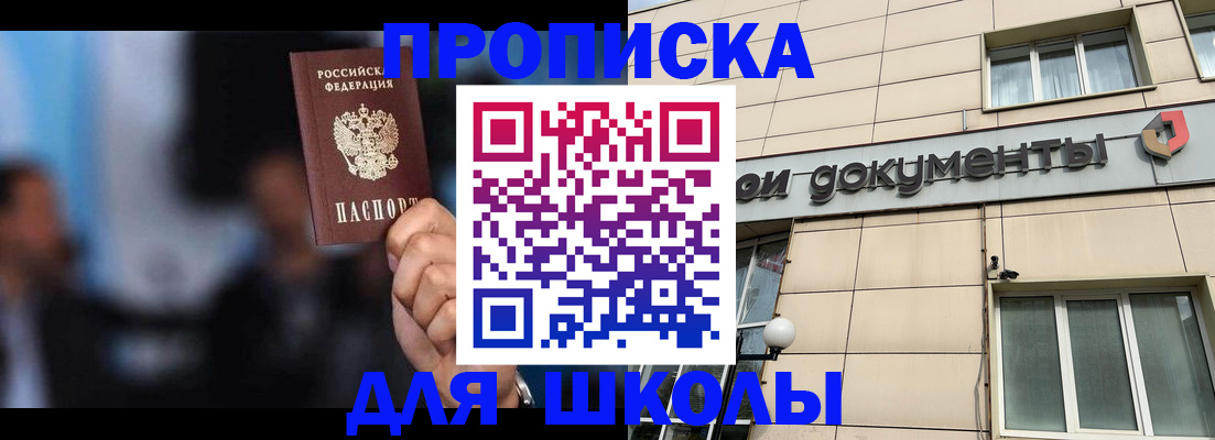 где прописаться в Большом Камне