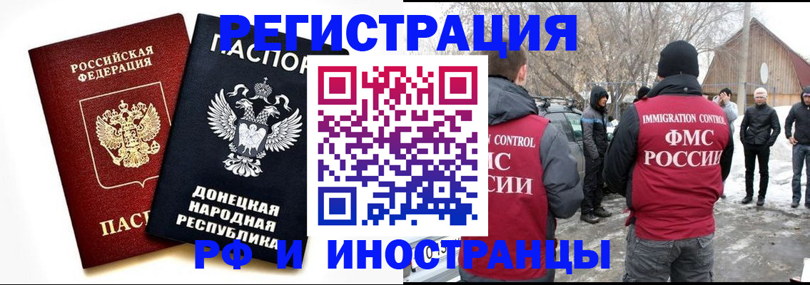 временная регистрация адрес в Большом Камне