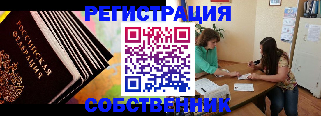 купить прописку в Большом Камне
