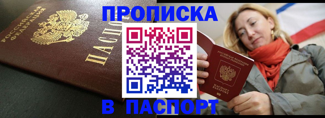 миграционный учет в Большом Камне